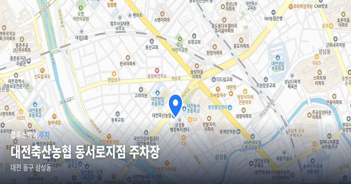 대전축산농협 동서로지점 주차장 위치 지도