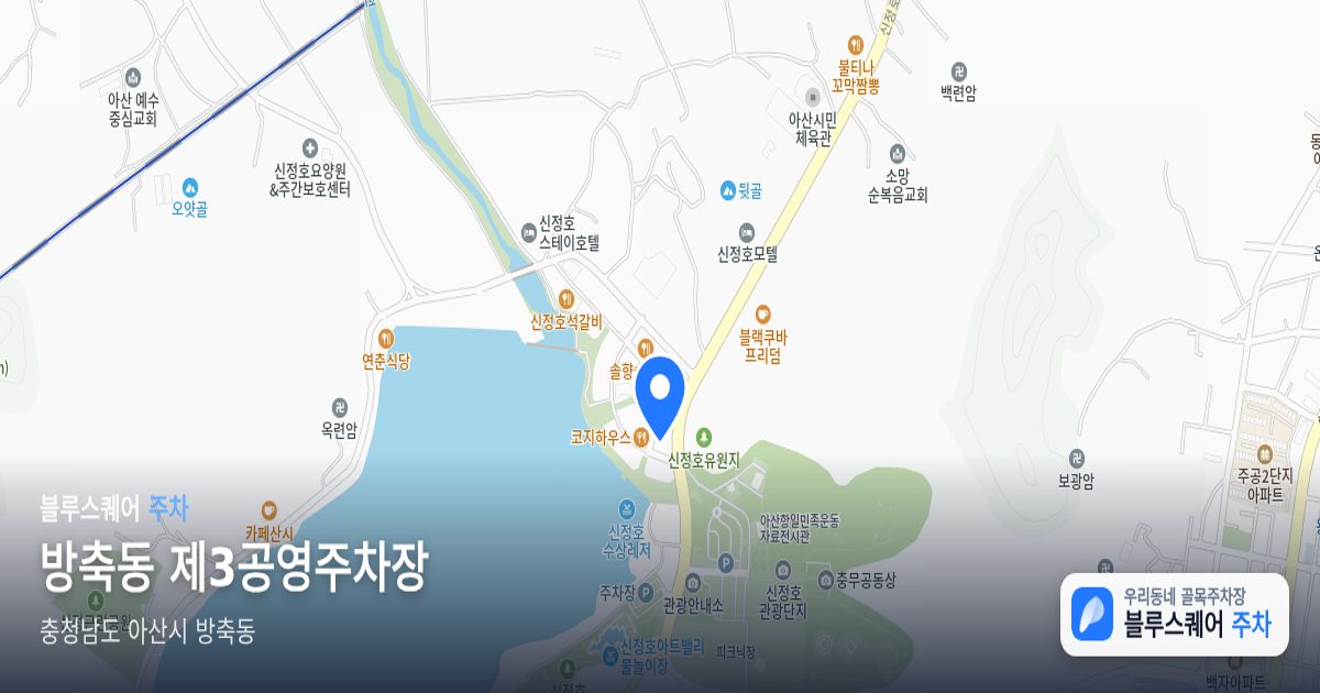 방축동 제3공영주차장 위치 지도