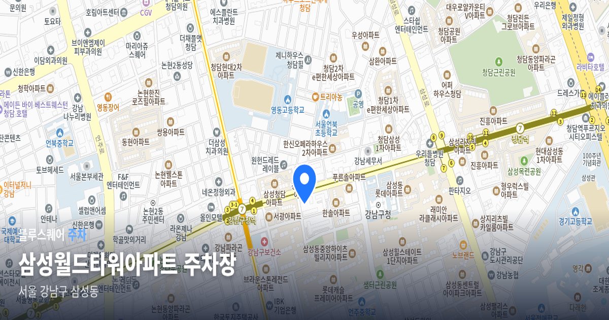 삼성월드타워아파트 주차장 위치 지도