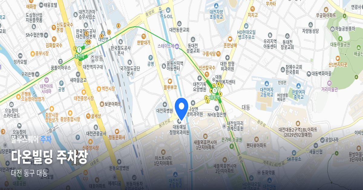 다온빌딩 주차장 위치 지도