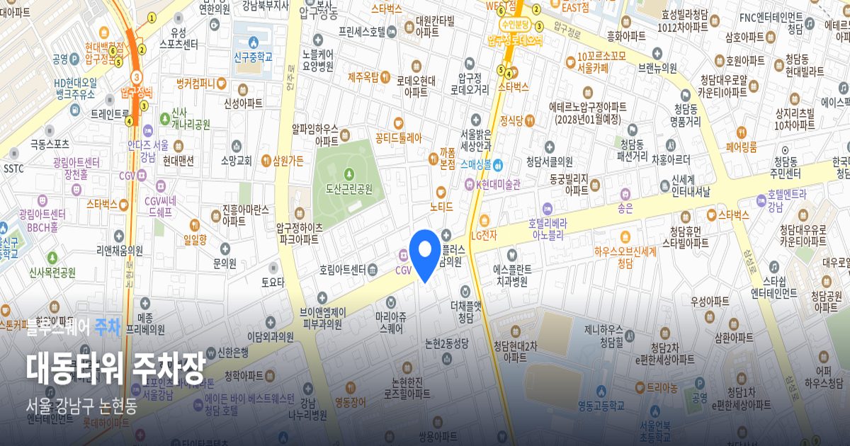 대동타워 주차장 위치 지도