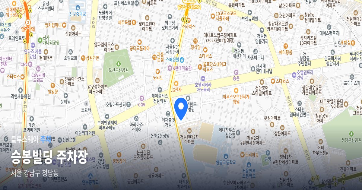 승봉빌딩 주차장 위치 지도