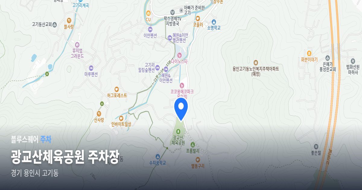 광교산체육공원 주차장 위치 지도