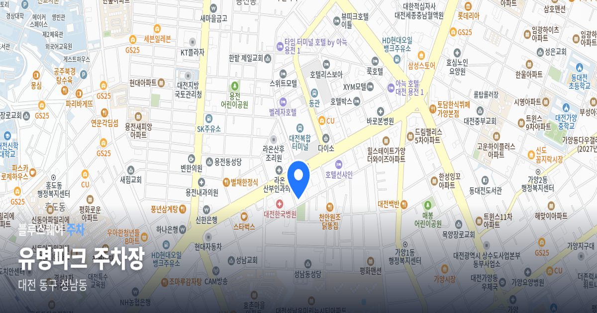유명파크 주차장 위치 지도