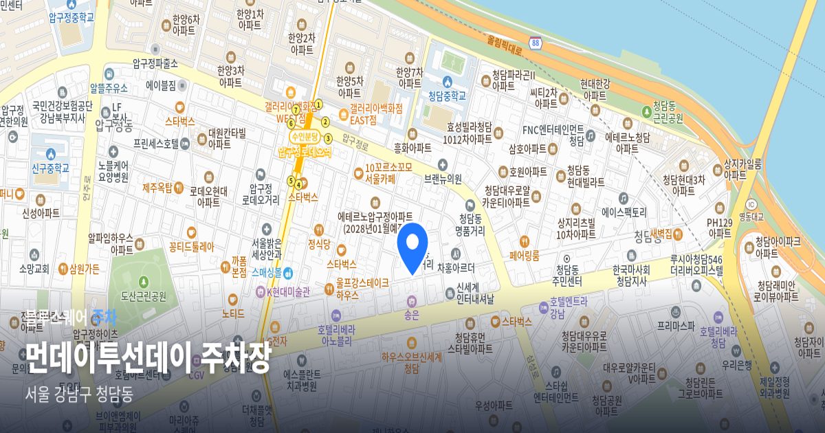 먼데이투선데이 주차장 위치 지도
