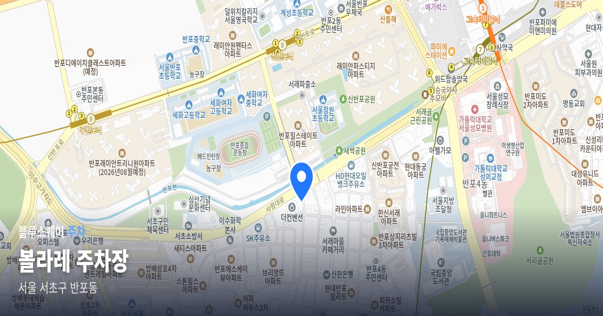 볼라레 주차장 위치 지도
