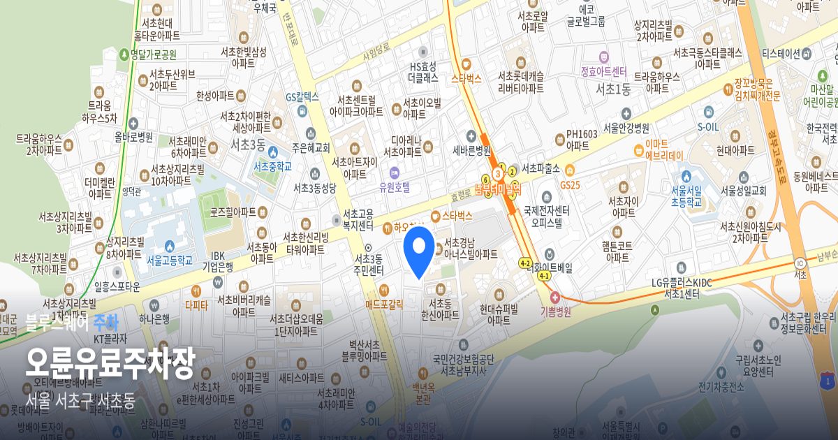 오륜유료주차장 위치 지도