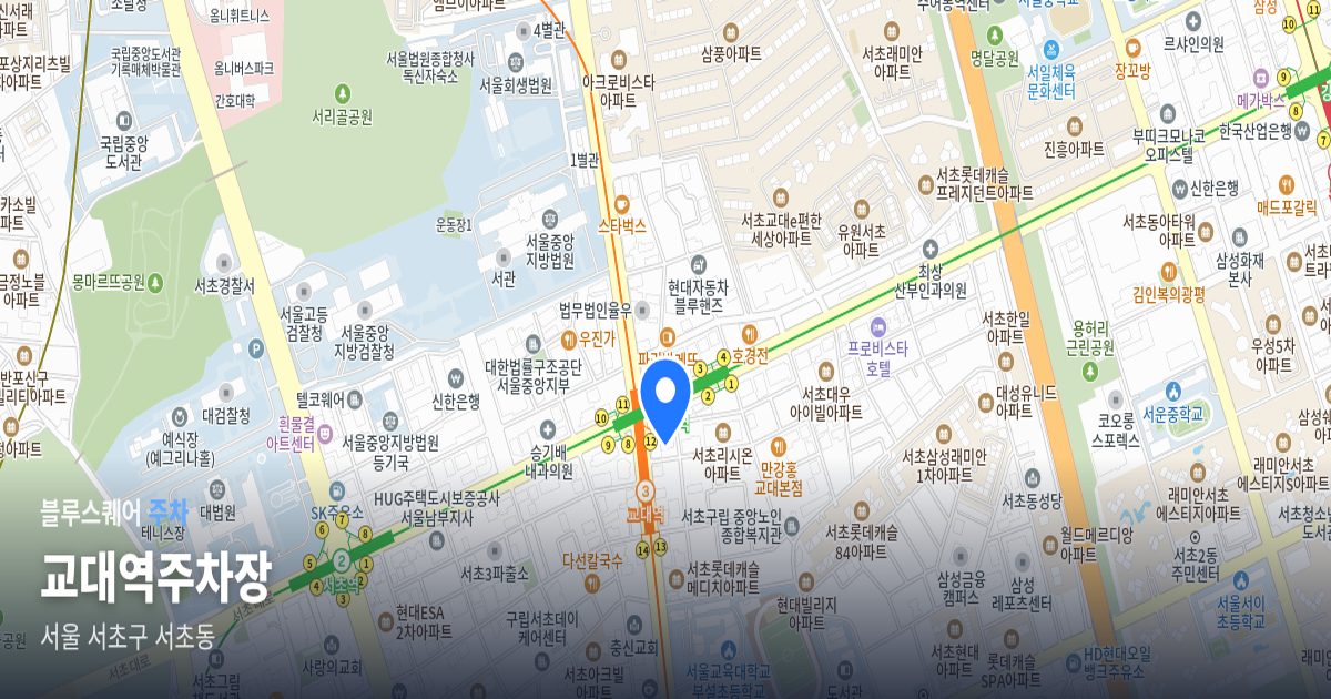 교대역주차장 위치 지도