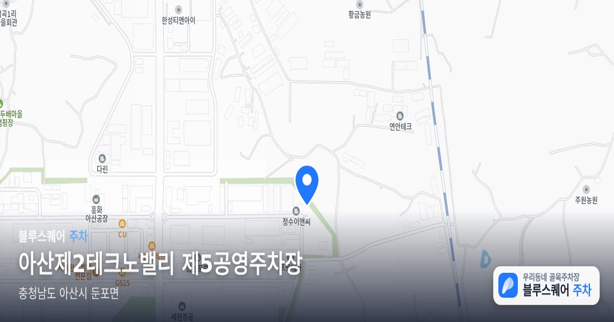 아산제2테크노밸리 제5공영주차장 위치 지도