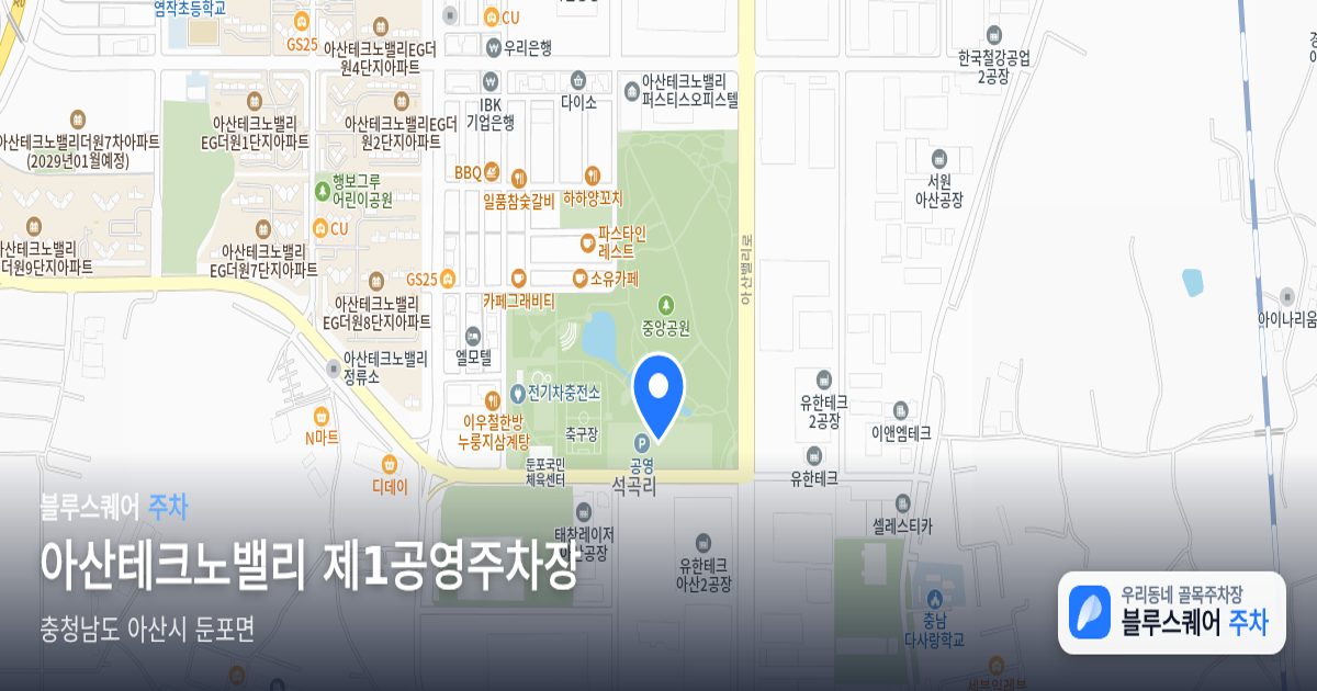 아산테크노밸리 제1공영주차장 위치 지도