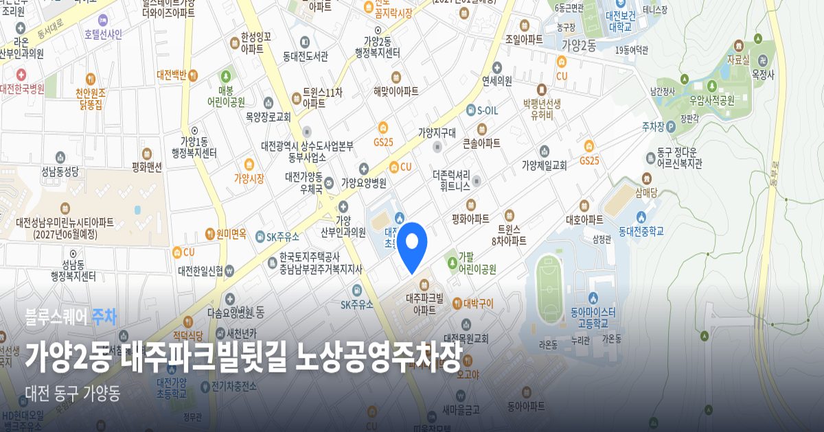 가양2동 대주파크빌뒷길 노상공영주차장 위치 지도