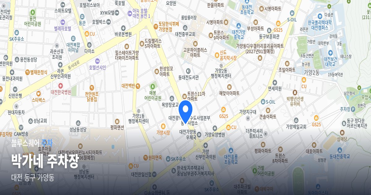 박가네 주차장 위치 지도