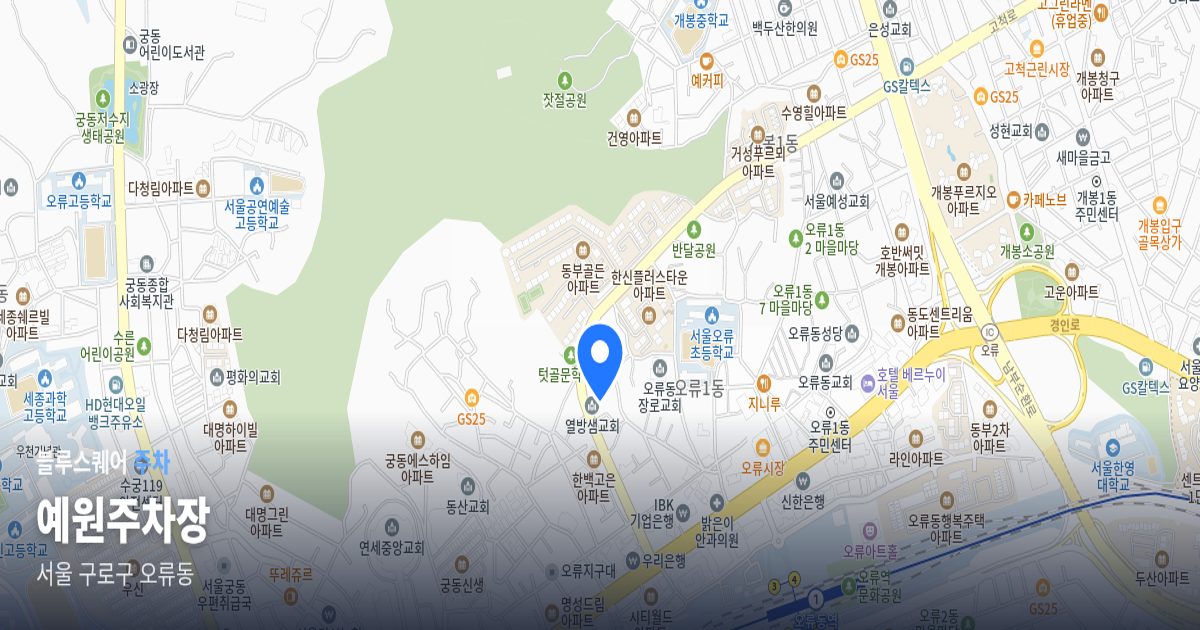 예원주차장 위치 지도