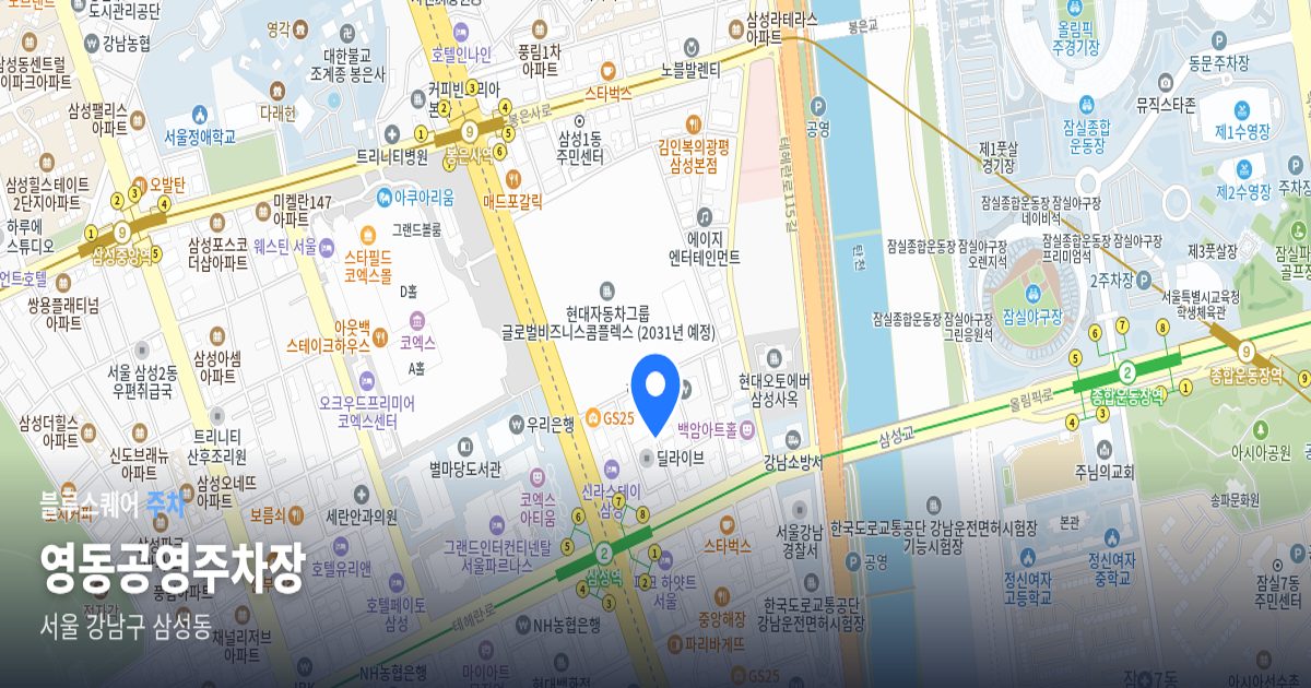 영동공영주차장 위치 지도