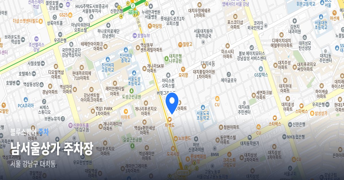 남서울상가 주차장 위치 지도