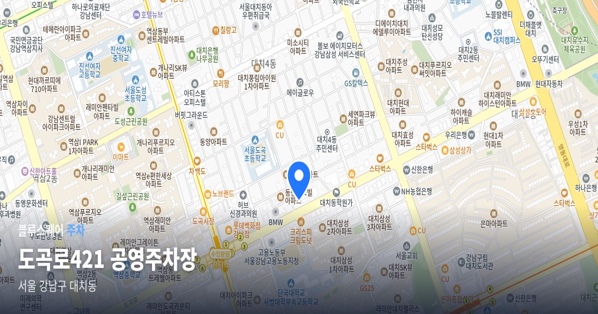 도곡로421 공영주차장 위치 지도