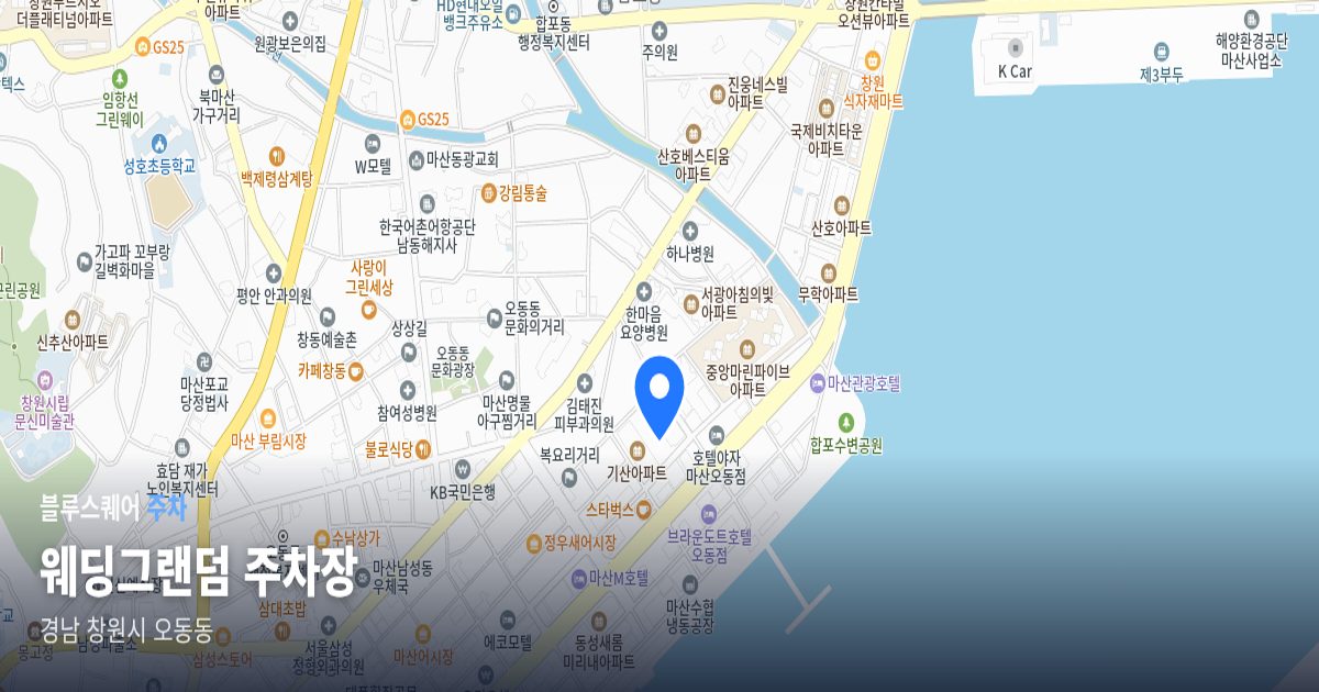 웨딩그랜덤 주차장 위치 지도