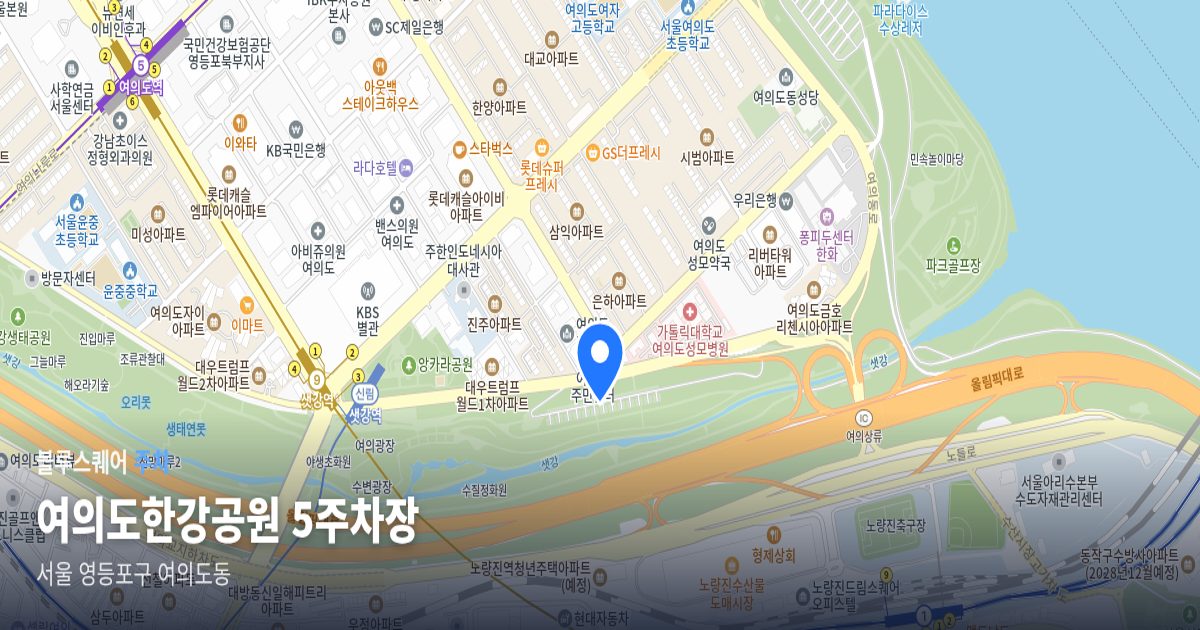 여의도한강공원 5주차장 위치 지도