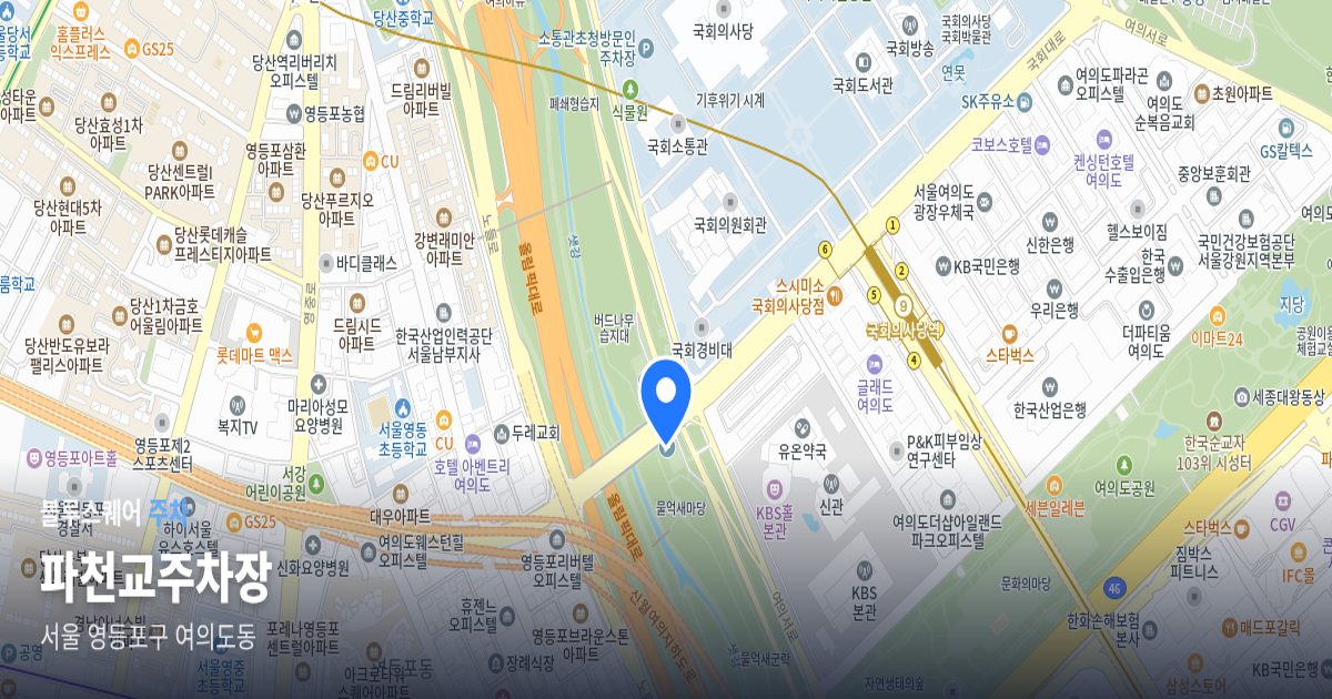 파천교주차장 위치 지도