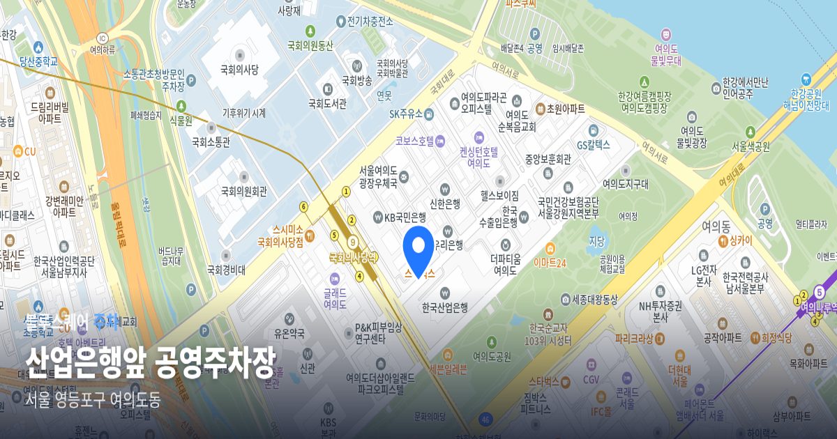 산업은행앞 공영주차장 위치 지도