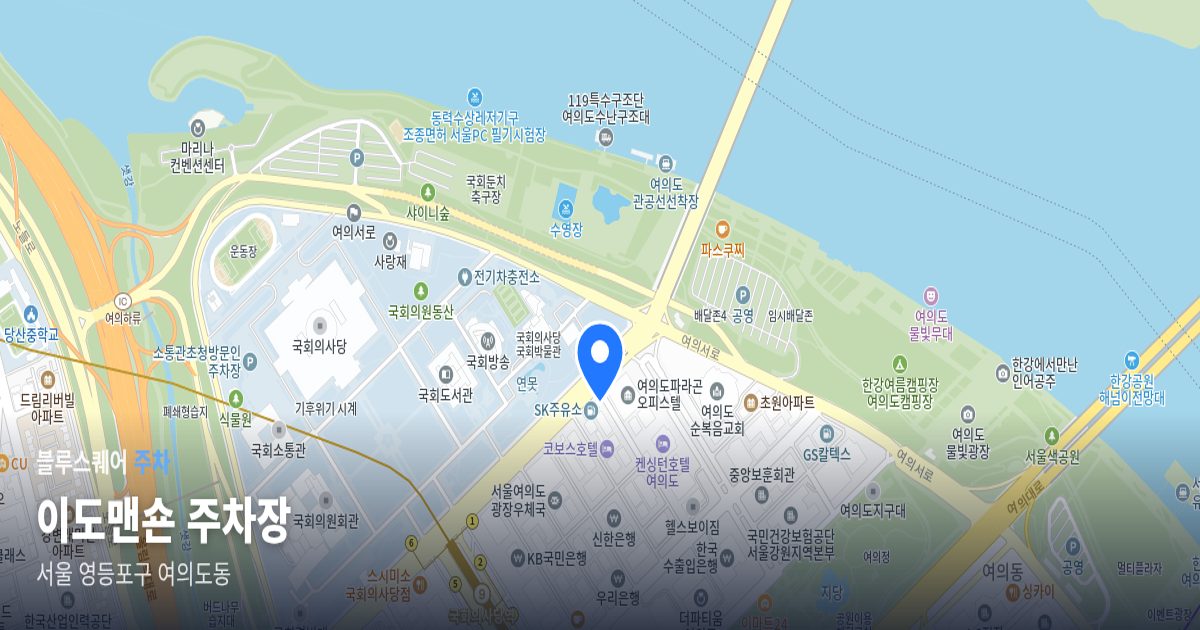 이도맨숀 주차장 위치 지도