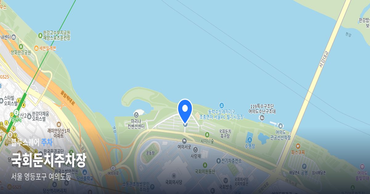 국회둔치주차장 위치 지도