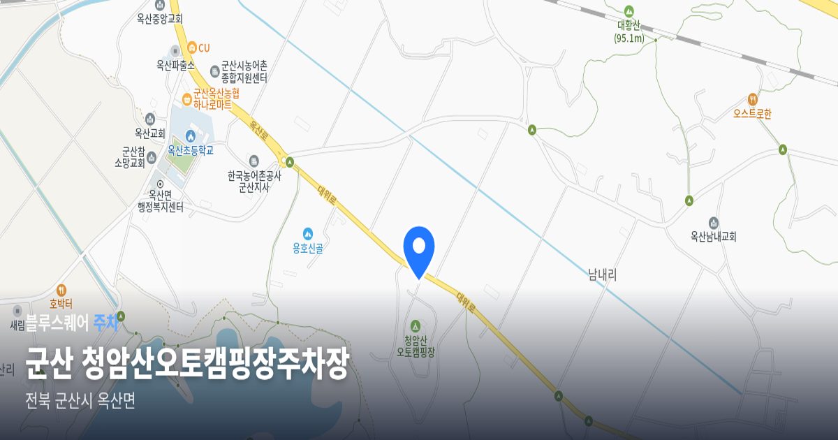 군산 청암산오토캠핑장주차장 위치 지도
