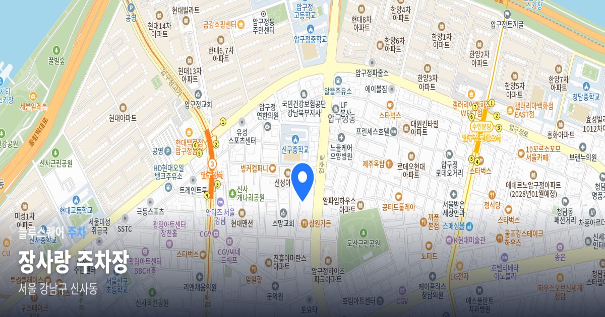 장사랑 주차장 위치 지도