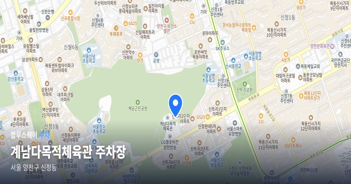 계남다목적체육관 주차장 위치 지도