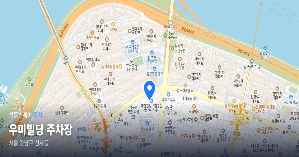 우미빌딩 주차장 위치 지도