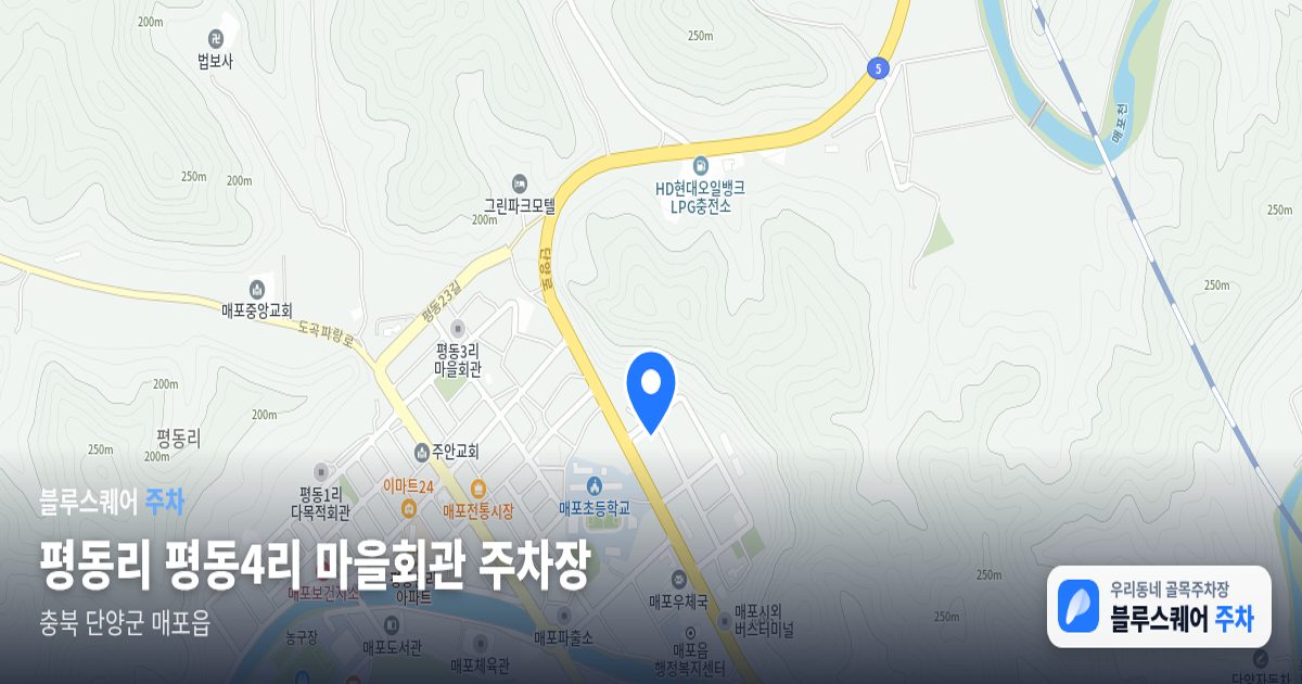평동리 평동4리 마을회관 주차장 위치 지도