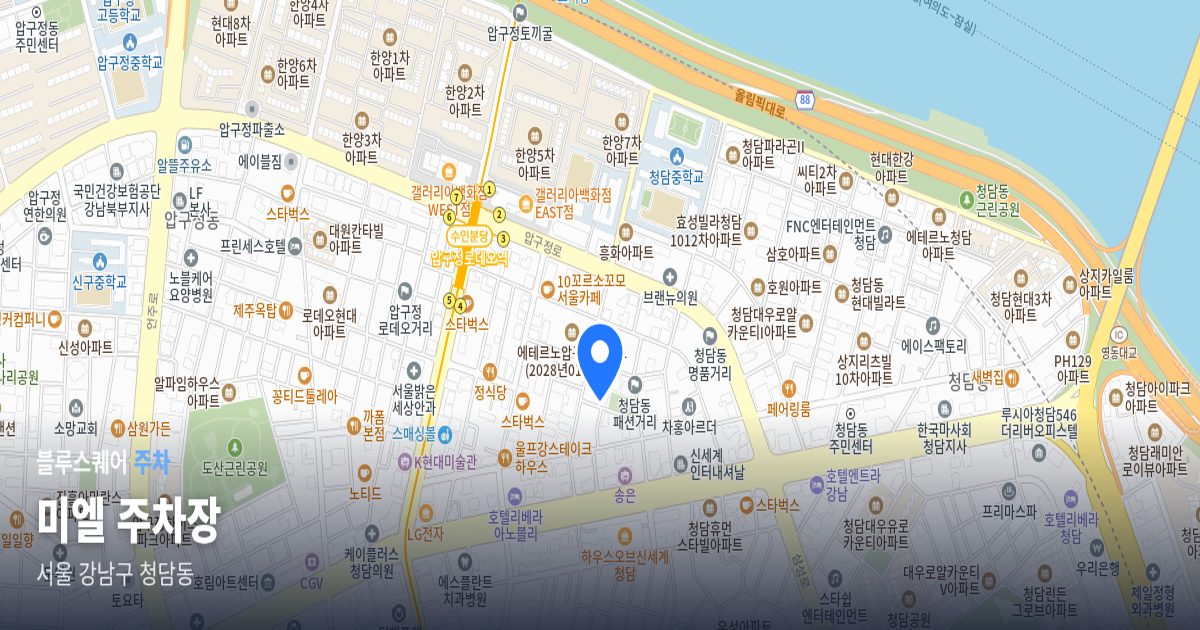 미엘 주차장 위치 지도