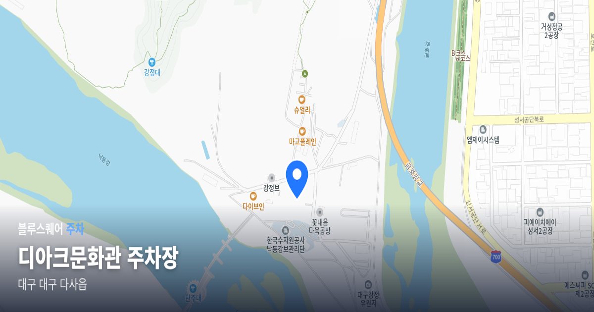 디아크문화관 주차장 위치 지도
