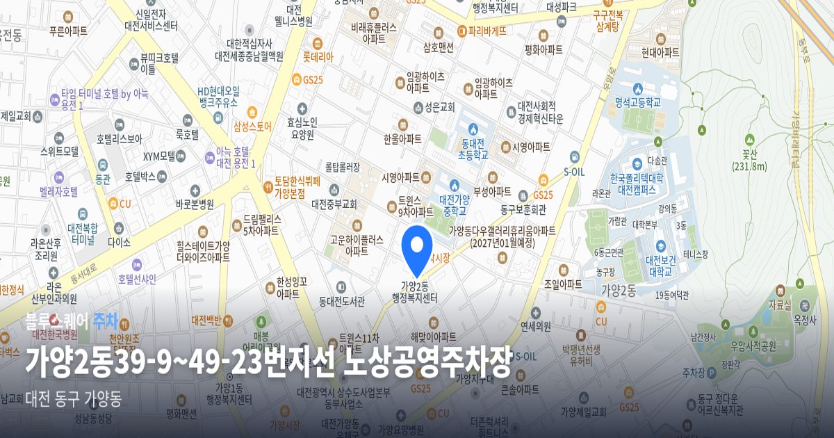 가양2동39-9~49-23번지선 노상공영주차장 위치 지도