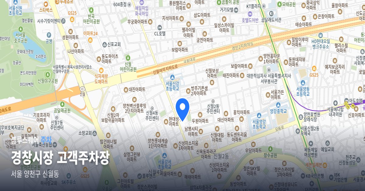 경창시장 고객주차장 위치 지도