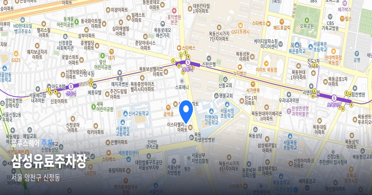 삼성유료주차장 위치 지도