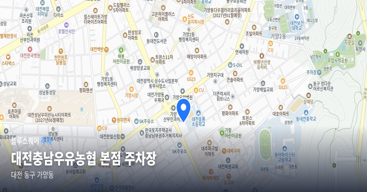 대전충남우유농협 본점 주차장 위치 지도