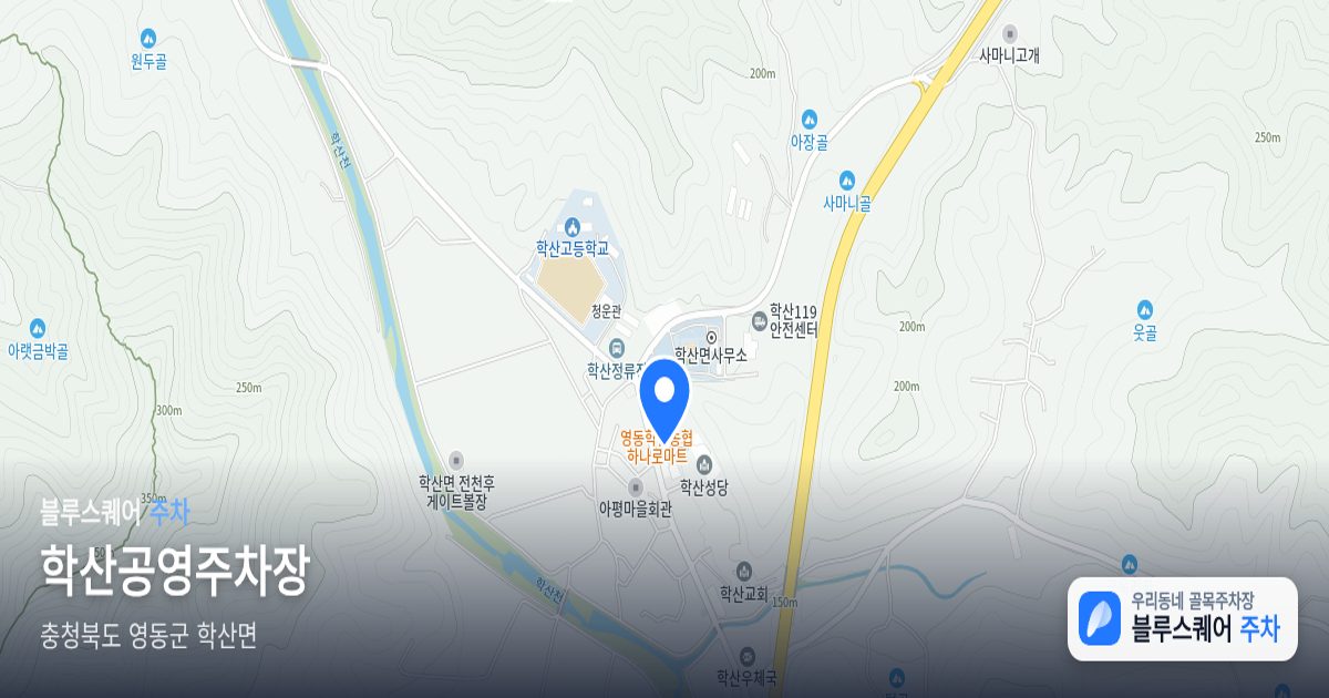 학산공영주차장 위치 지도