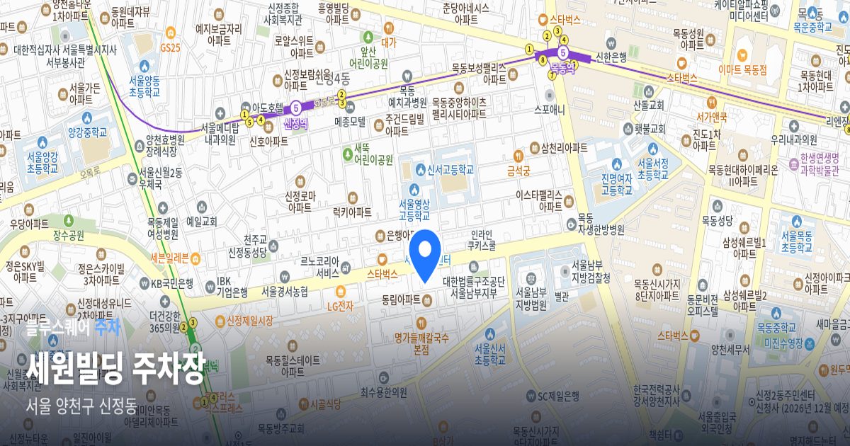 세원빌딩 주차장 위치 지도
