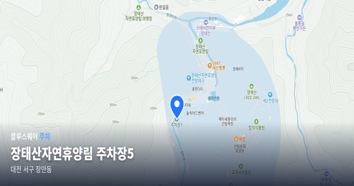 장태산자연휴양림 주차장5 위치 지도