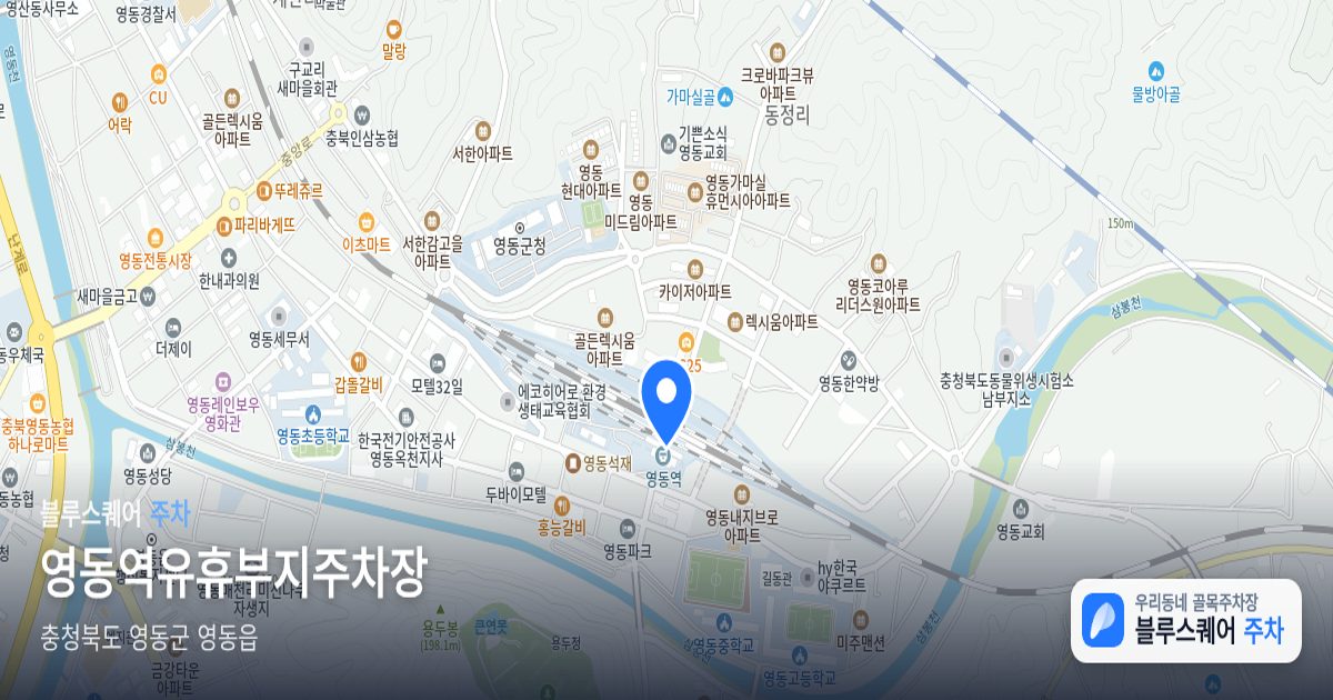 영동역유휴부지주차장 위치 지도