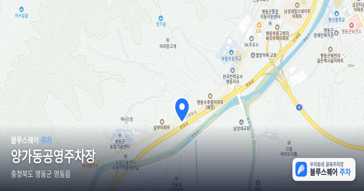 양가동공영주차장 위치 지도