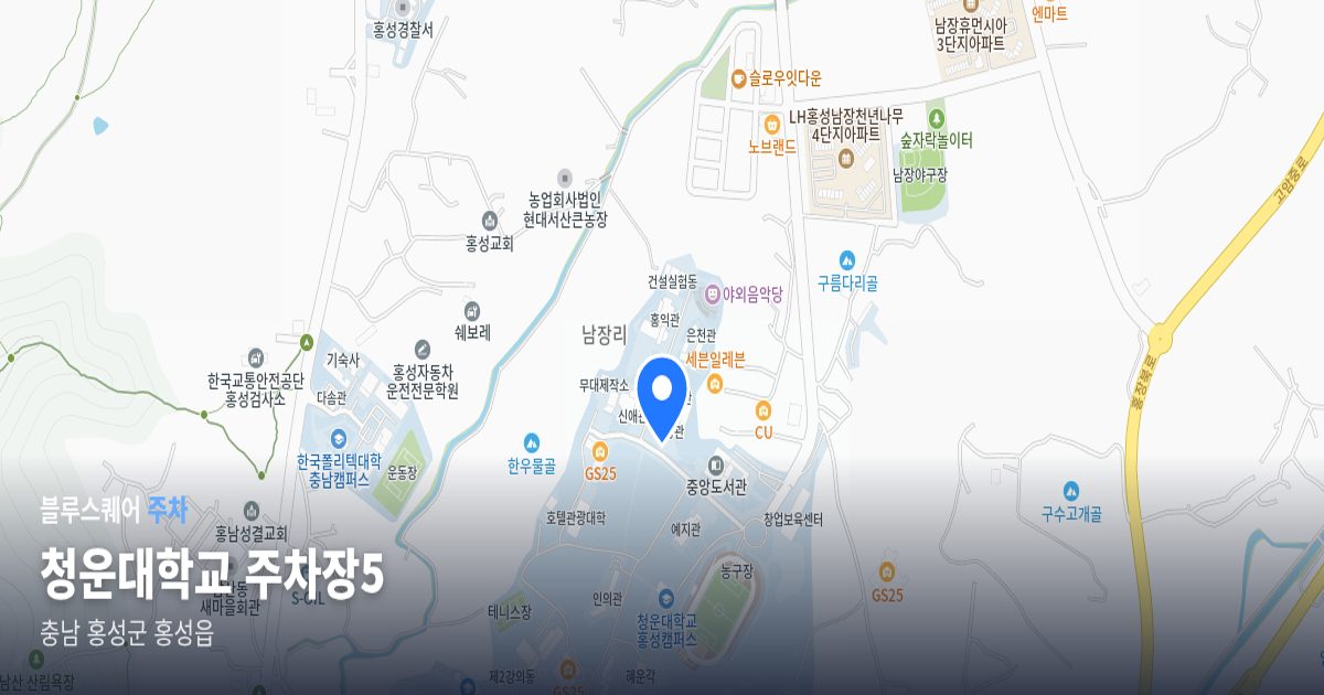 청운대학교 주차장5 위치 지도