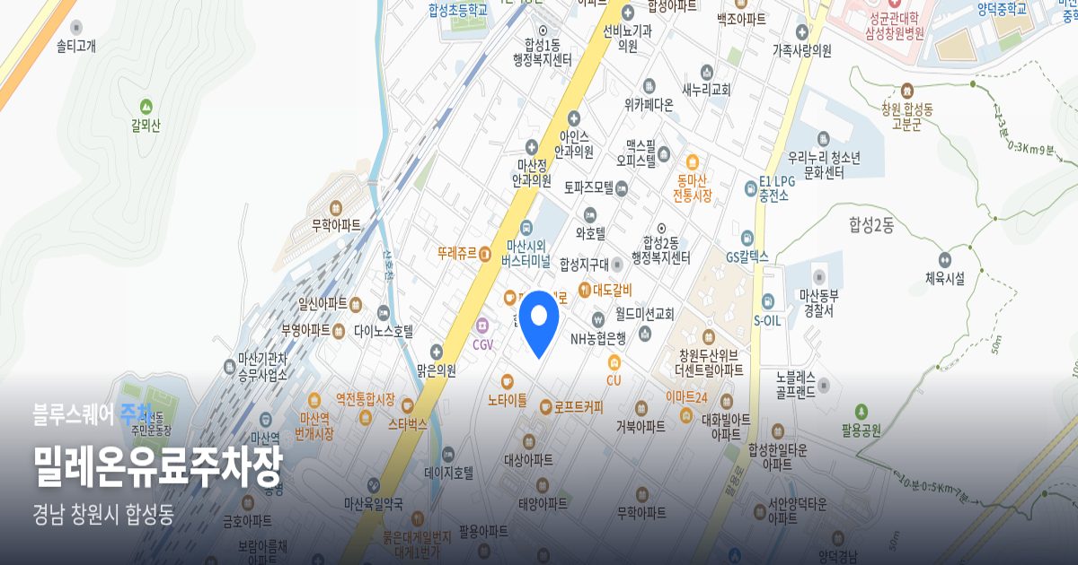 밀레온유료주차장 위치 지도
