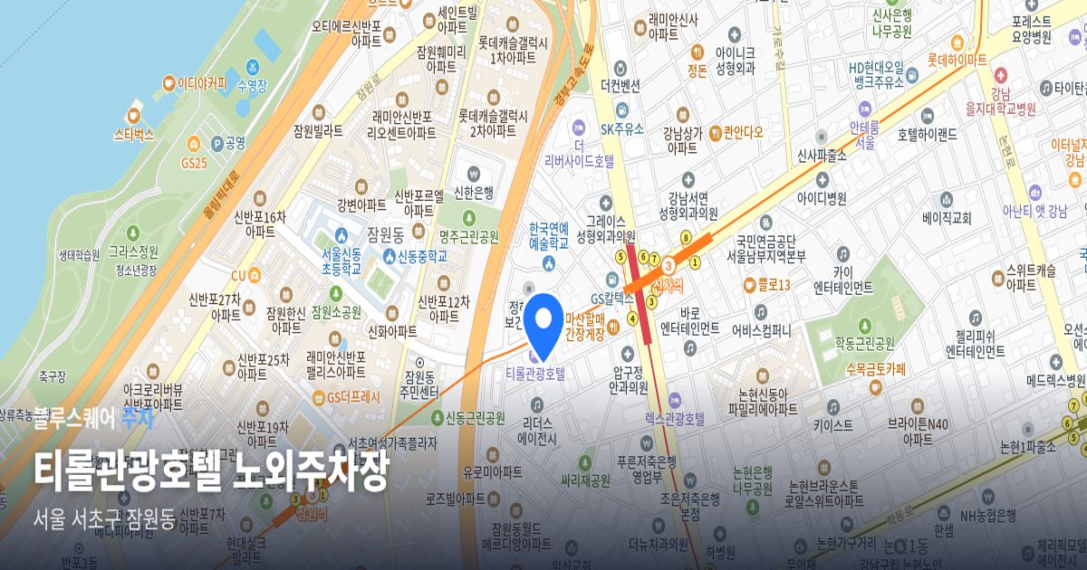 티롤관광호텔 노외주차장 위치 지도