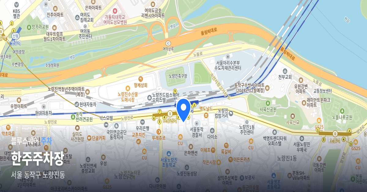 한주주차장 위치 지도