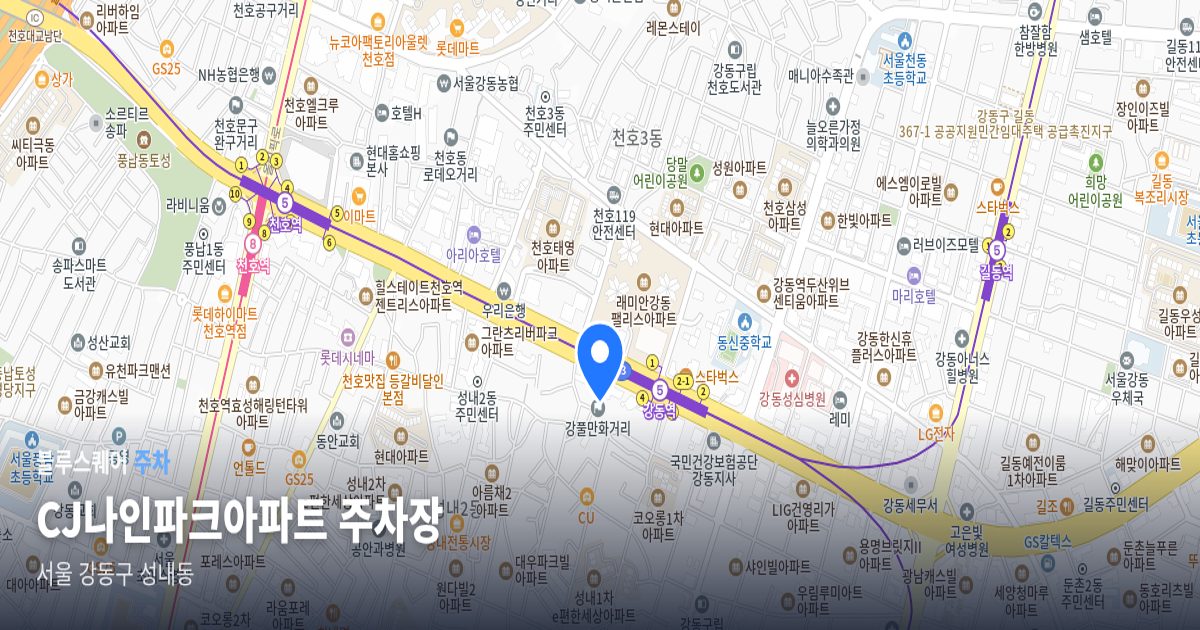 CJ나인파크아파트 주차장 위치 지도