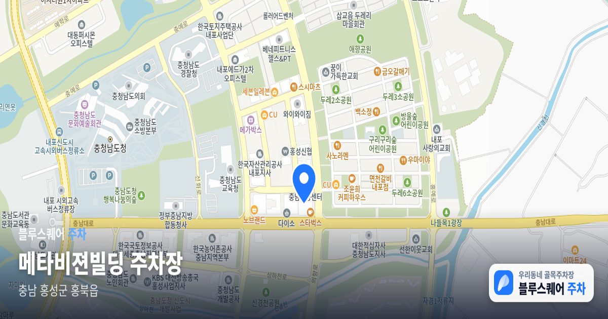 메타비젼빌딩 주차장 위치 지도