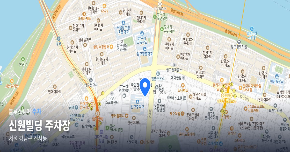 신원빌딩 주차장 위치 지도