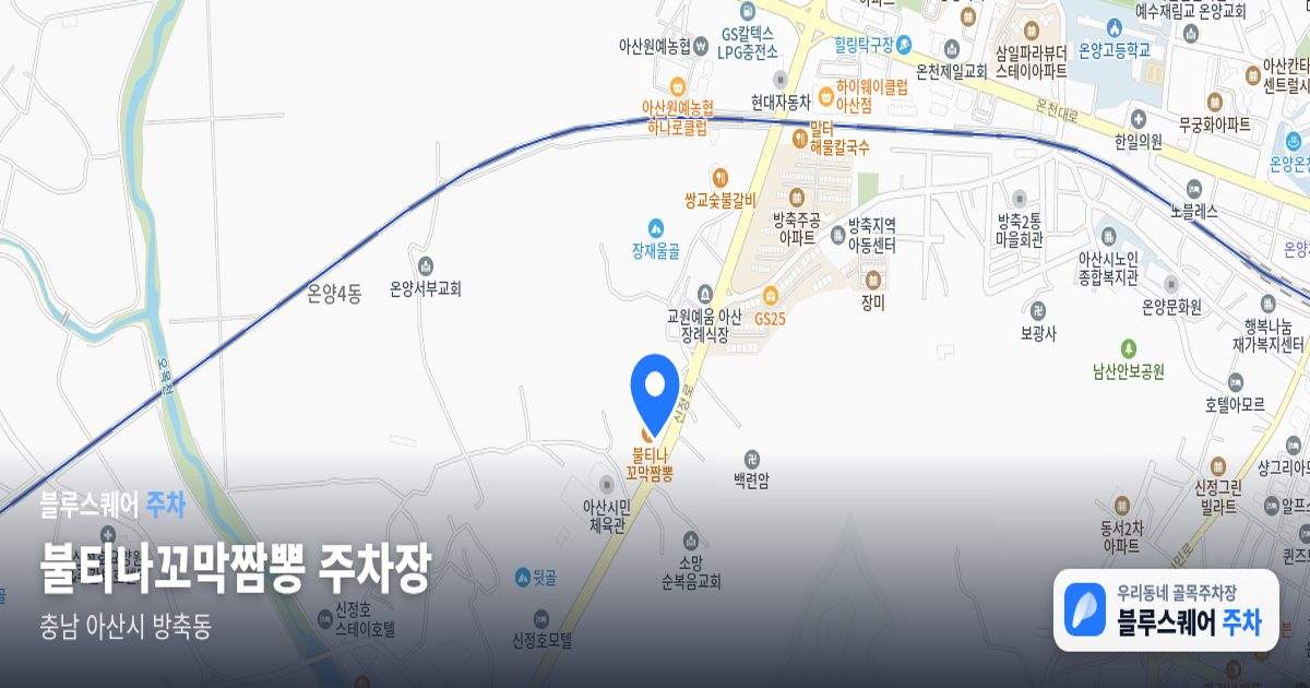불티나꼬막짬뽕 주차장 위치 지도